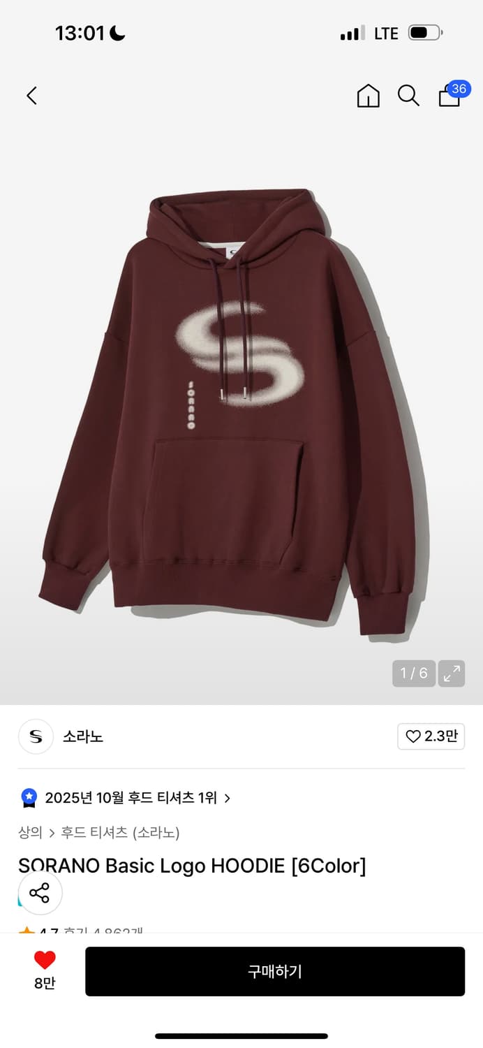 소라노 후드티 상품이미지1