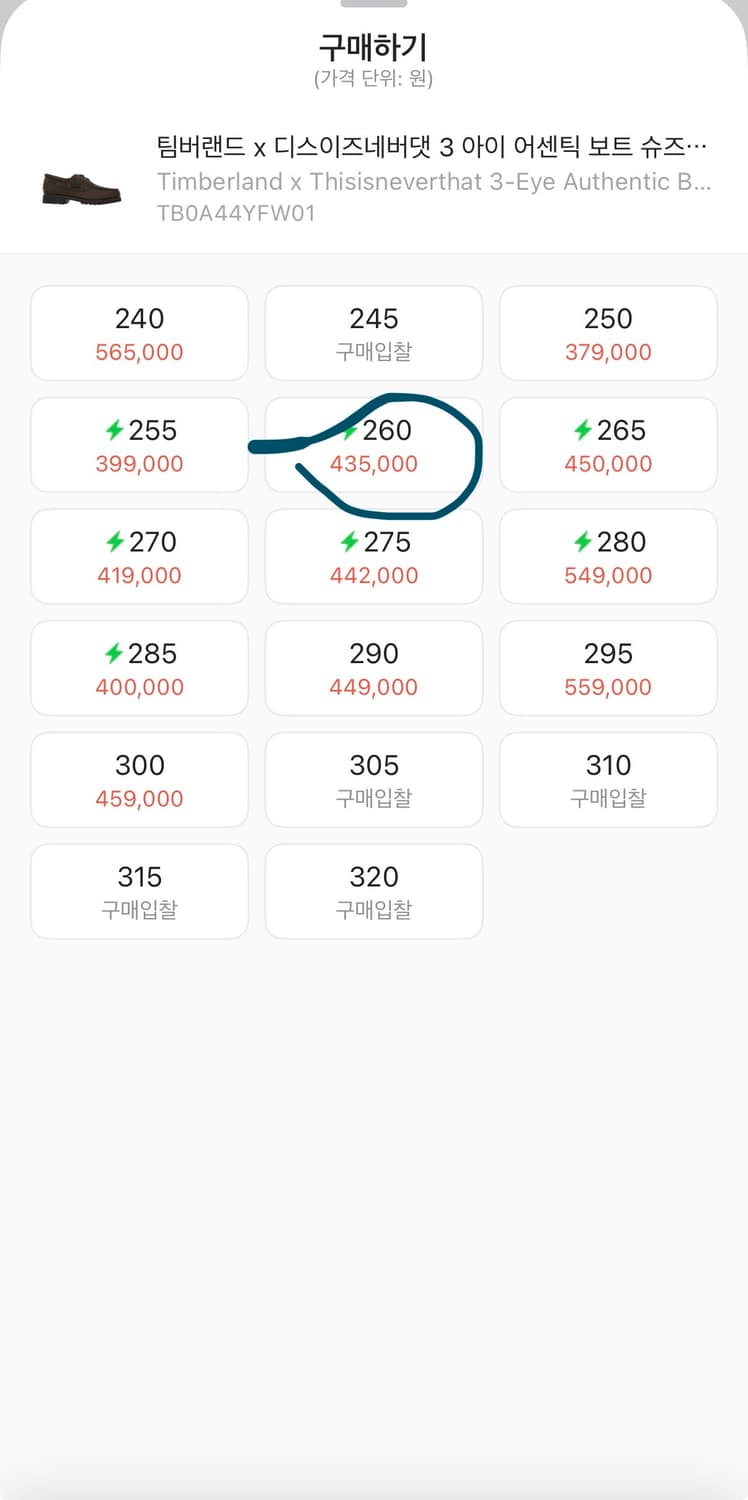 팀버랜드* 디스이즈네버댓 신발 콜라보 판매합니다 상품이미지2