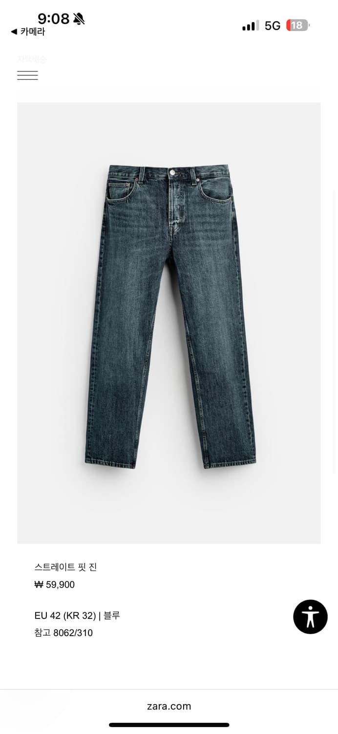 자라 스트레이트 핏 진 상품이미지4