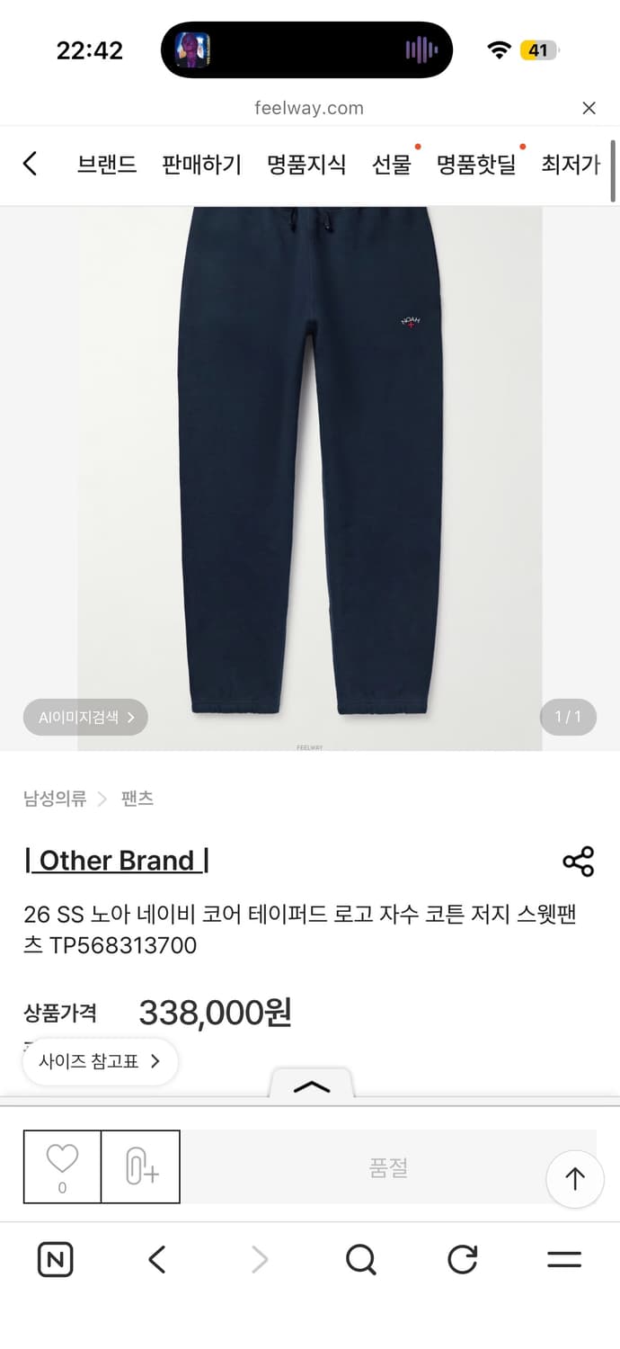 NOAH 노아 코어 로고 후디 + 스웻팬츠 네이비 XL 상품이미지8