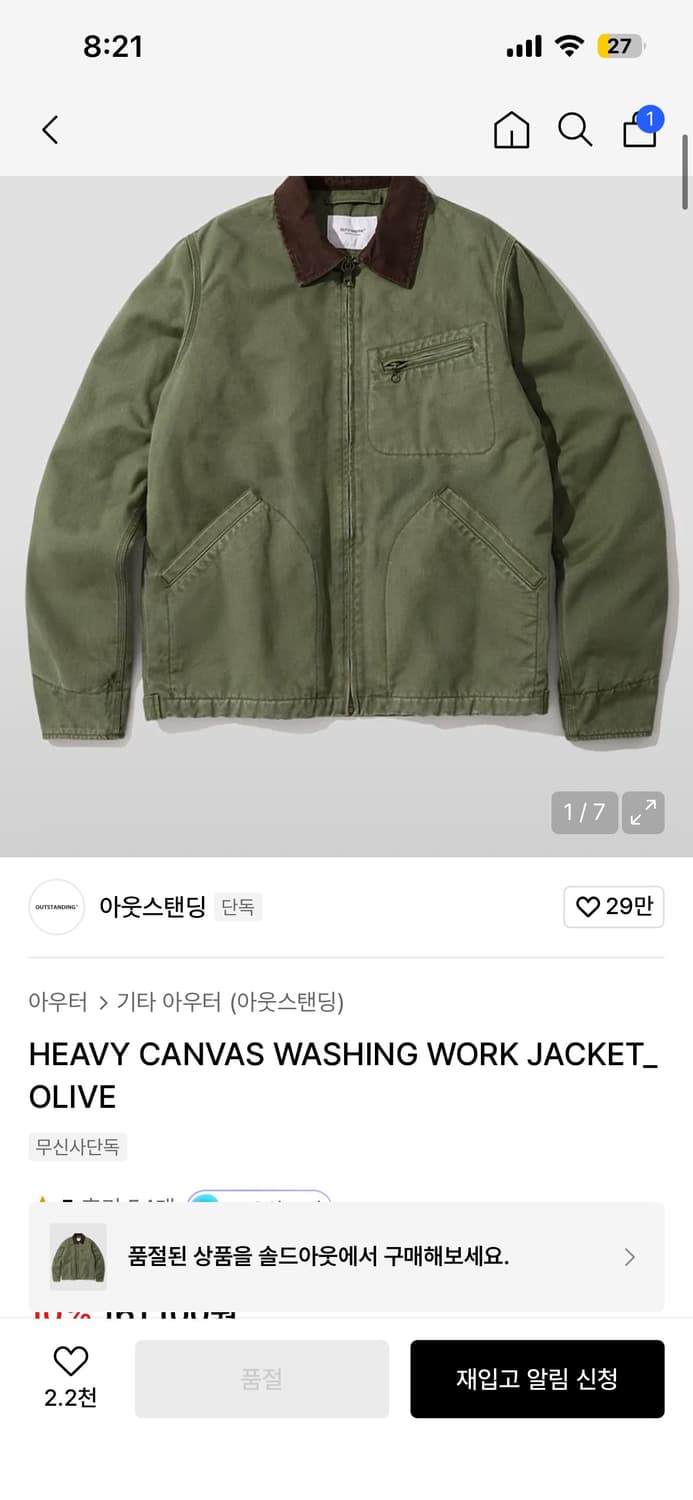 아웃스탠딩 워크자켓 상품이미지7