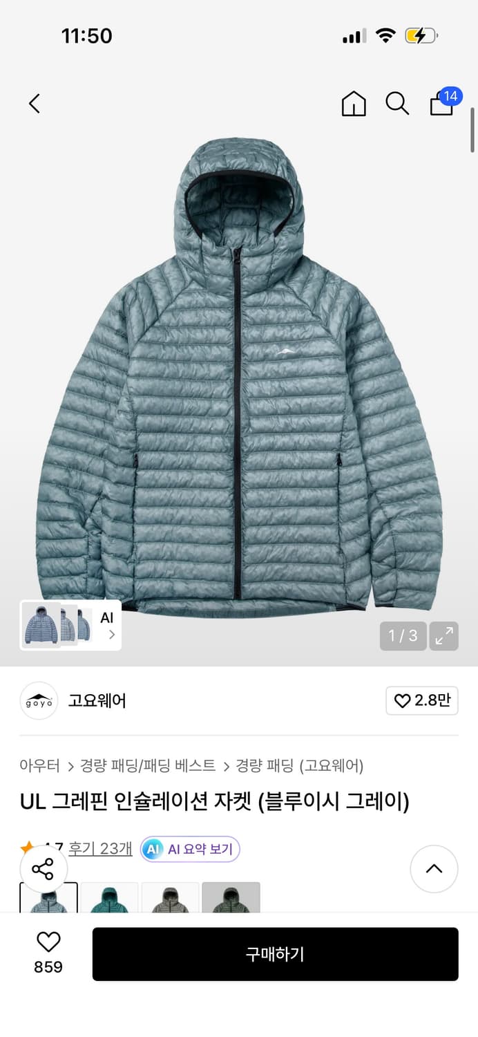 고요웨어 UL 그레핀 인슐레이션 자켓 상품이미지1