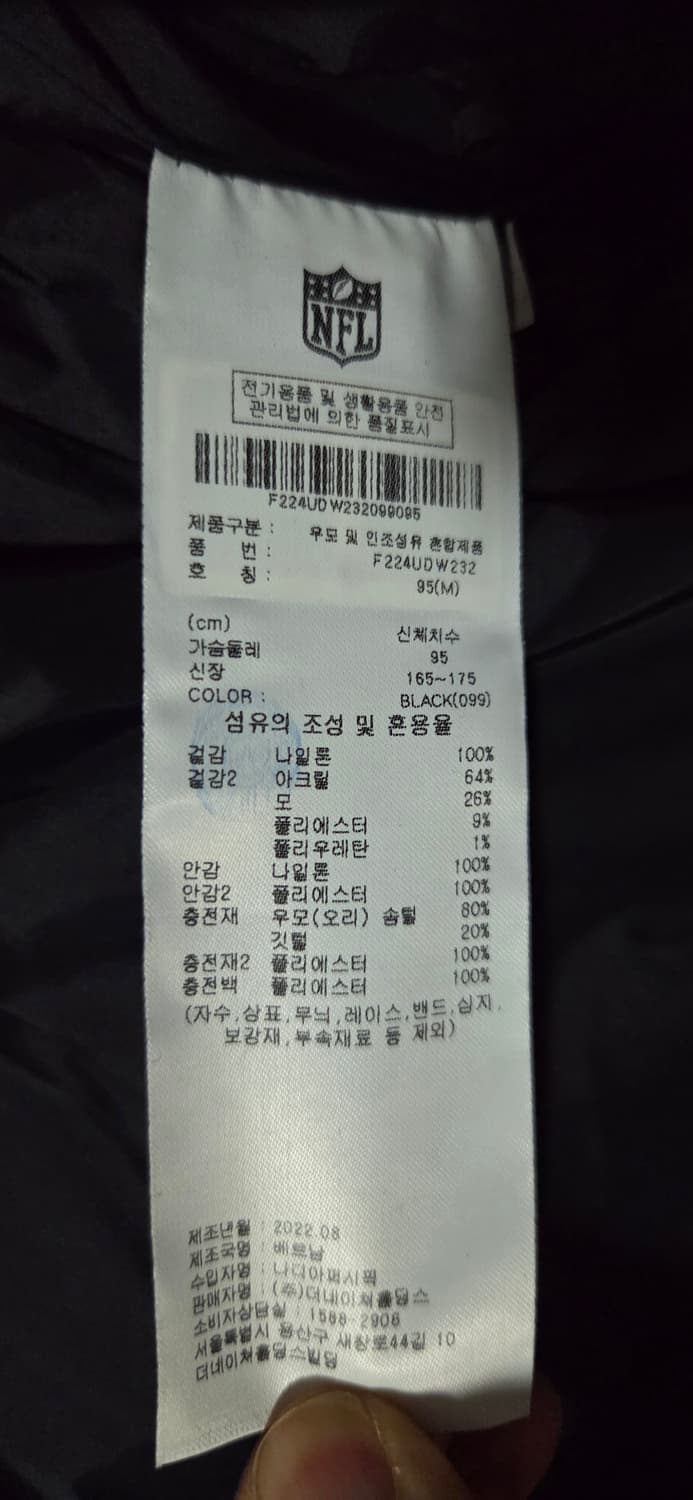 NFL 엔에프엘 덕다운 패딩 자켓 95사이즈 택포 상품이미지9