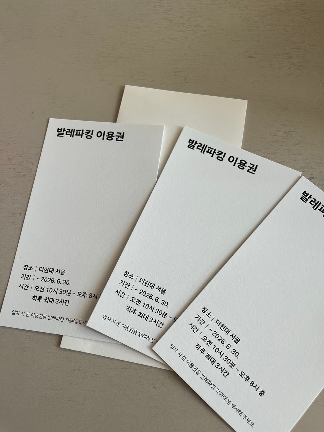 여의도 더현대서울 현대백화점 발렛주차권 팝니다 상품이미지1