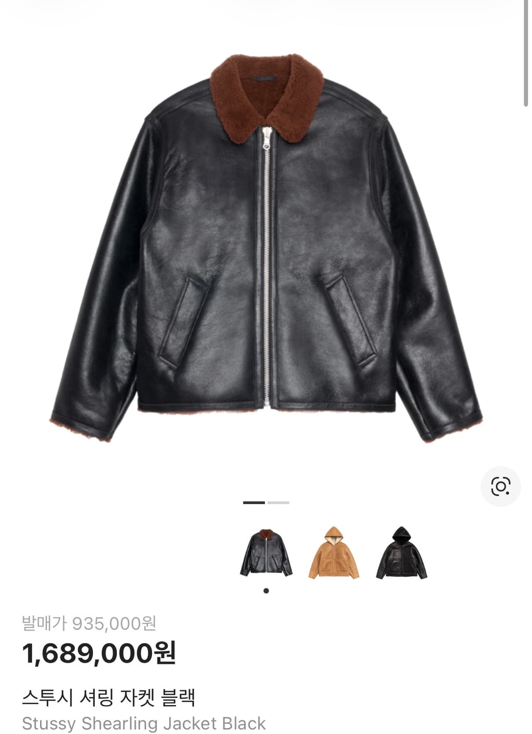 [XL] 스투시 셔링 자켓 무스탕 블랙 상품이미지1