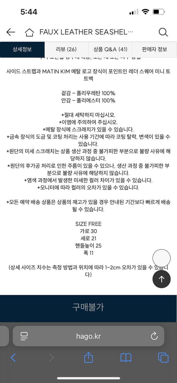 마뗑킴 폭스 레더 시쉘 미니백 블랙 상품이미지5