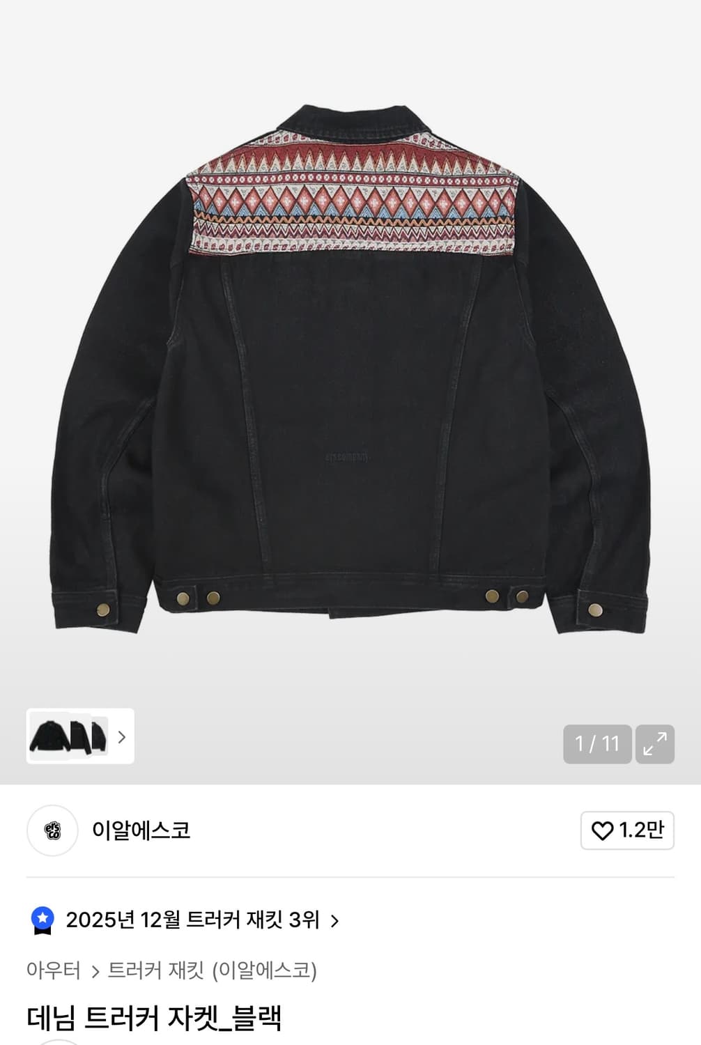 [1사이즈,L] ERSCO 데님 트러커 자켓 상품이미지2