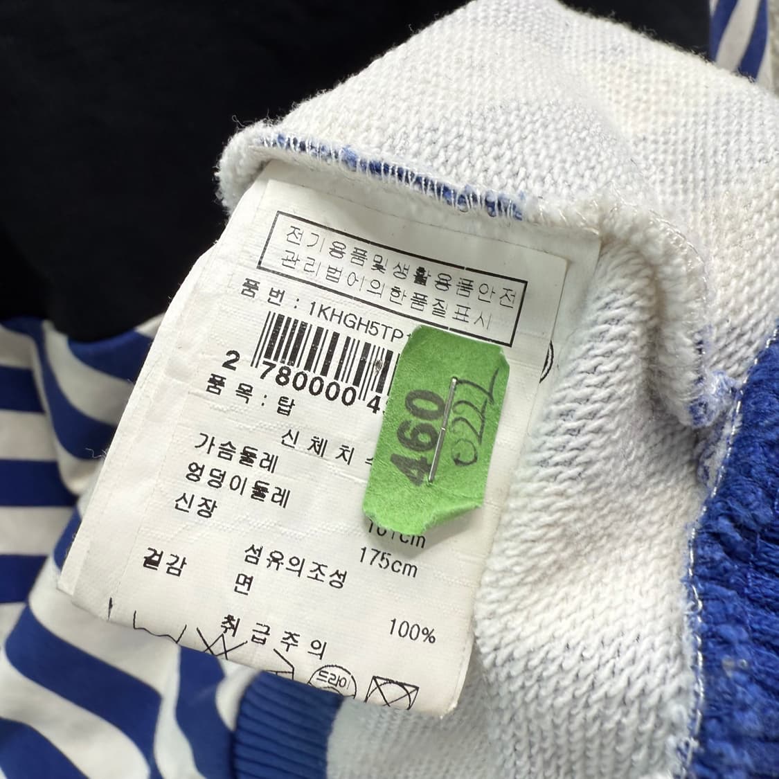 [L] 겐조 블루 패턴 맨투맨 상품이미지6