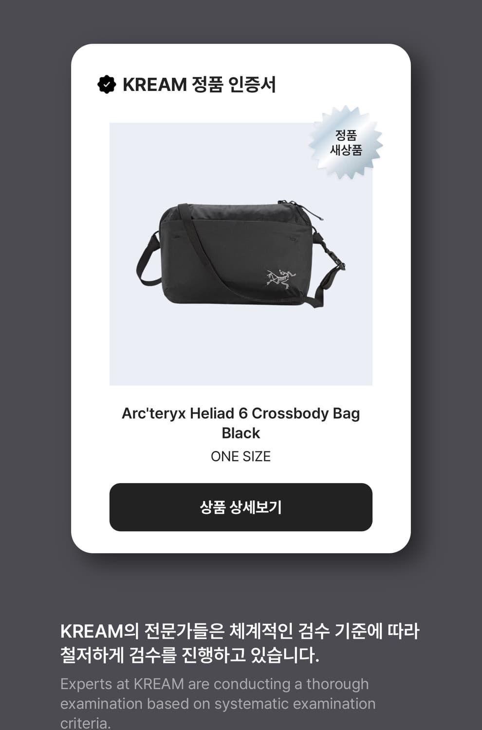 아크테릭스 헬리아드 6 블랙 상품이미지3