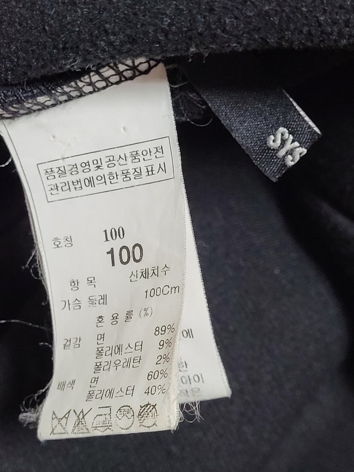 [100] 시스템옴므 투톤 맨투맨 상품이미지4