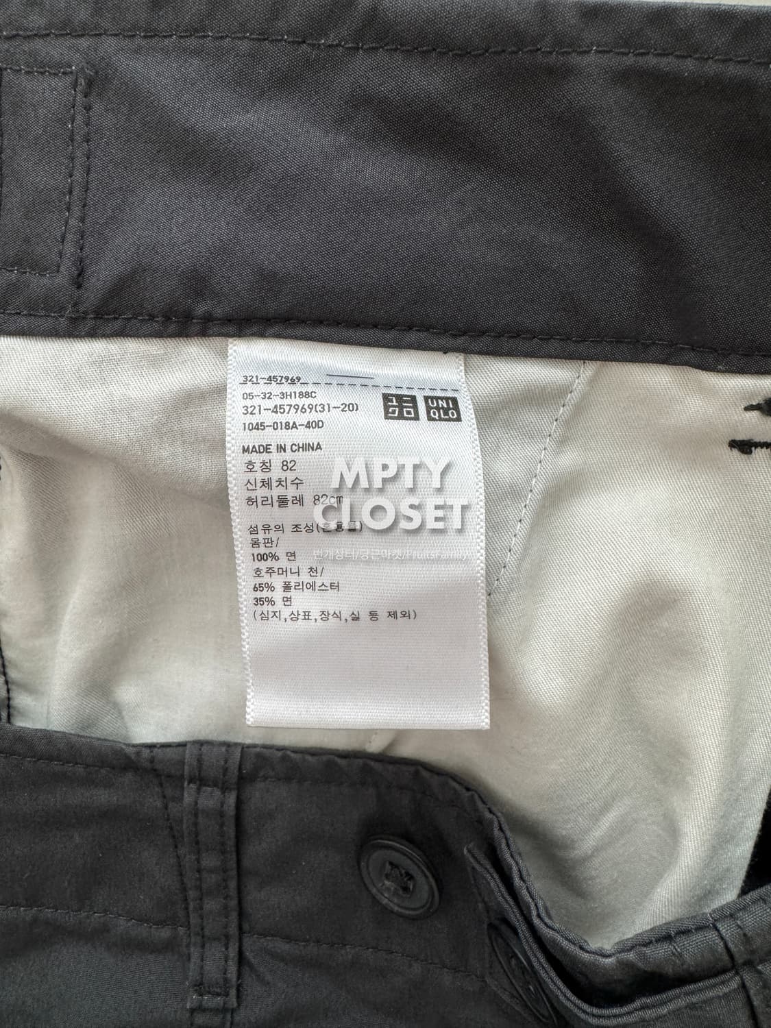 [82] 유니클로U 와이드 파라슈트 팬츠 457969 다크그레이 상품이미지7