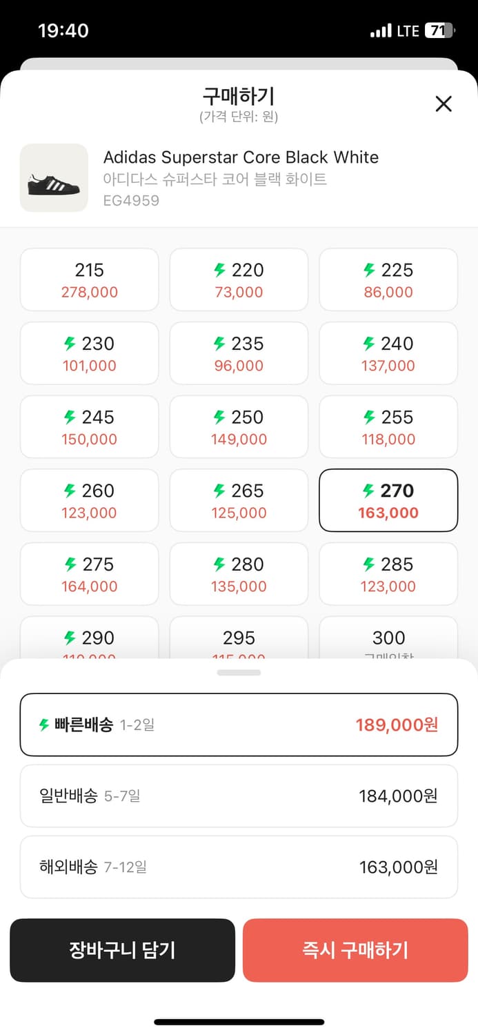 아디다스 슈퍼스타 코어 블랙 화이트 상품이미지2