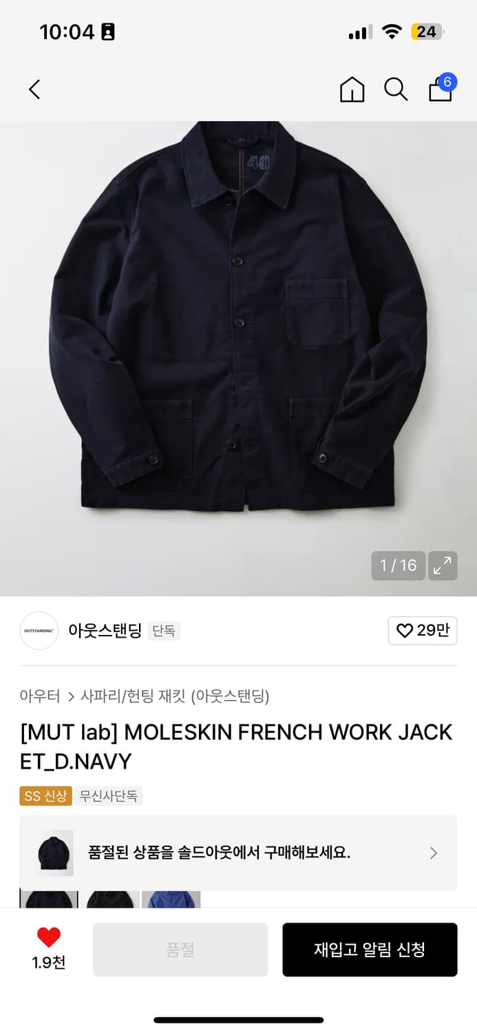 아웃스탠딩 몰스킨 프렌치 워크자켓 네이비 M 상품이미지1