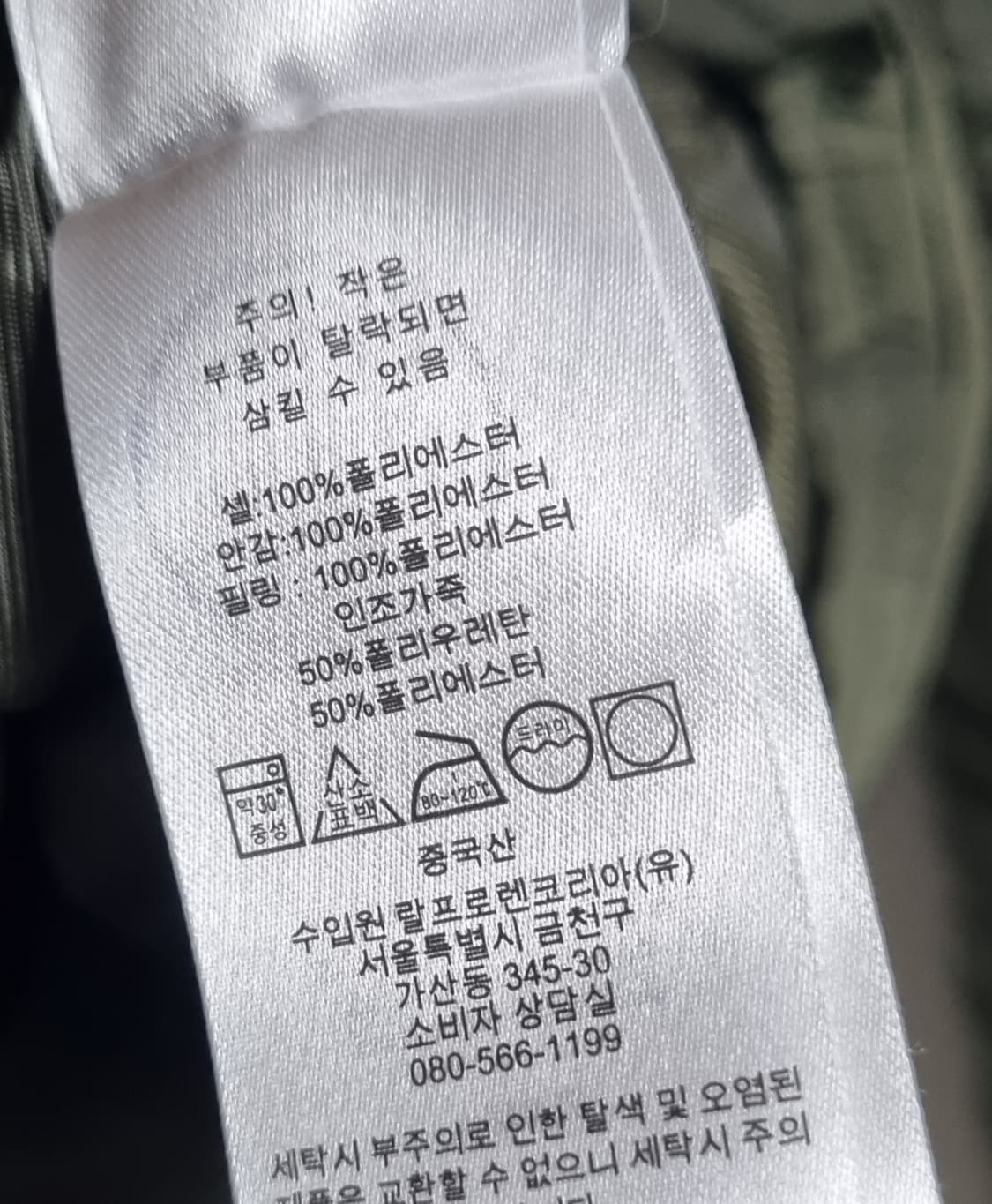 XS (44) 랄프로렌 폴로 카키 퀼팅 자켓 상품이미지6