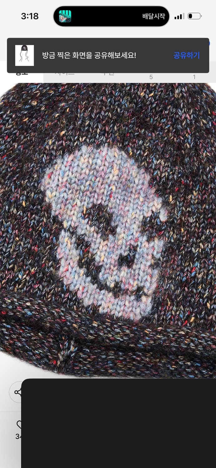유쓰배쓰 Skull beads beanie_black 상품이미지4