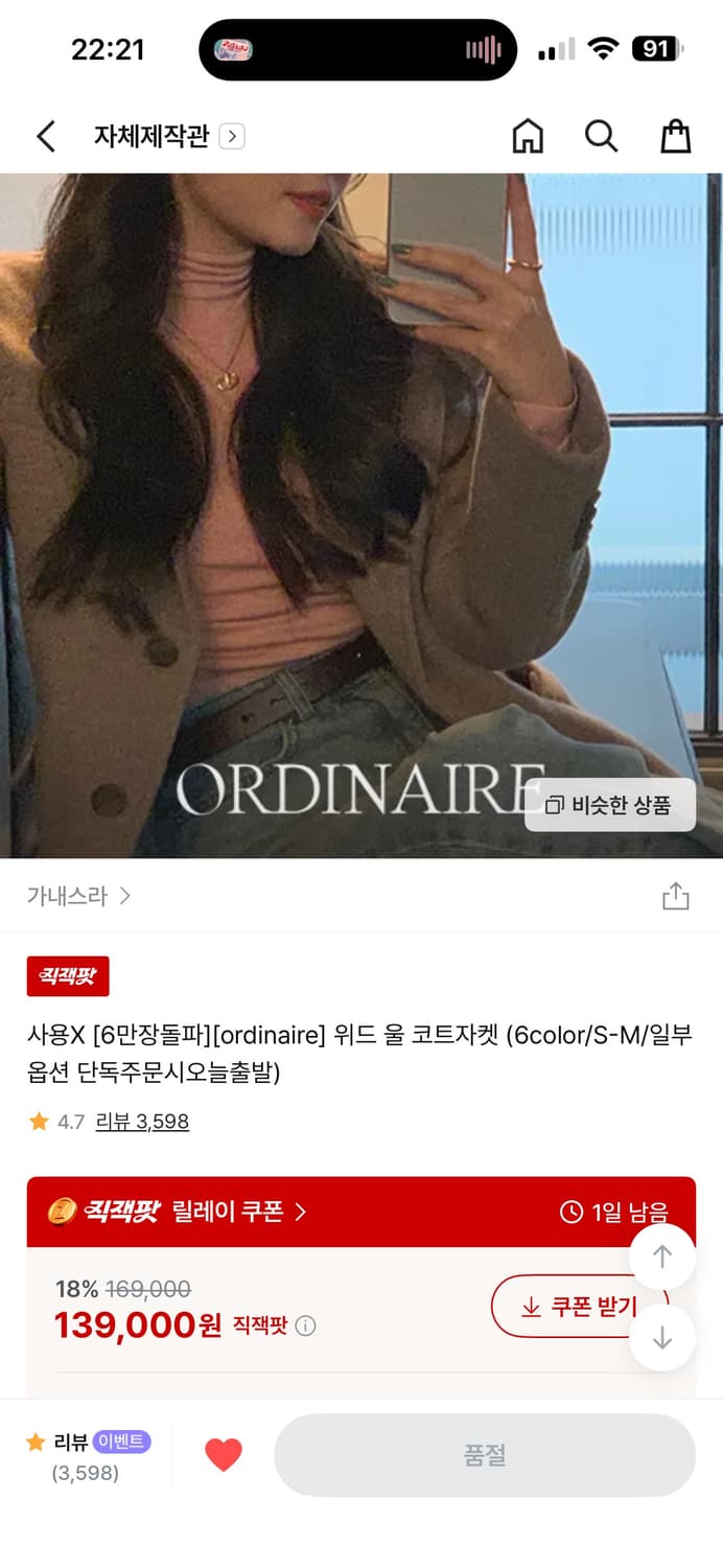 가내스라 울자켓 라이트브라운 상품이미지2