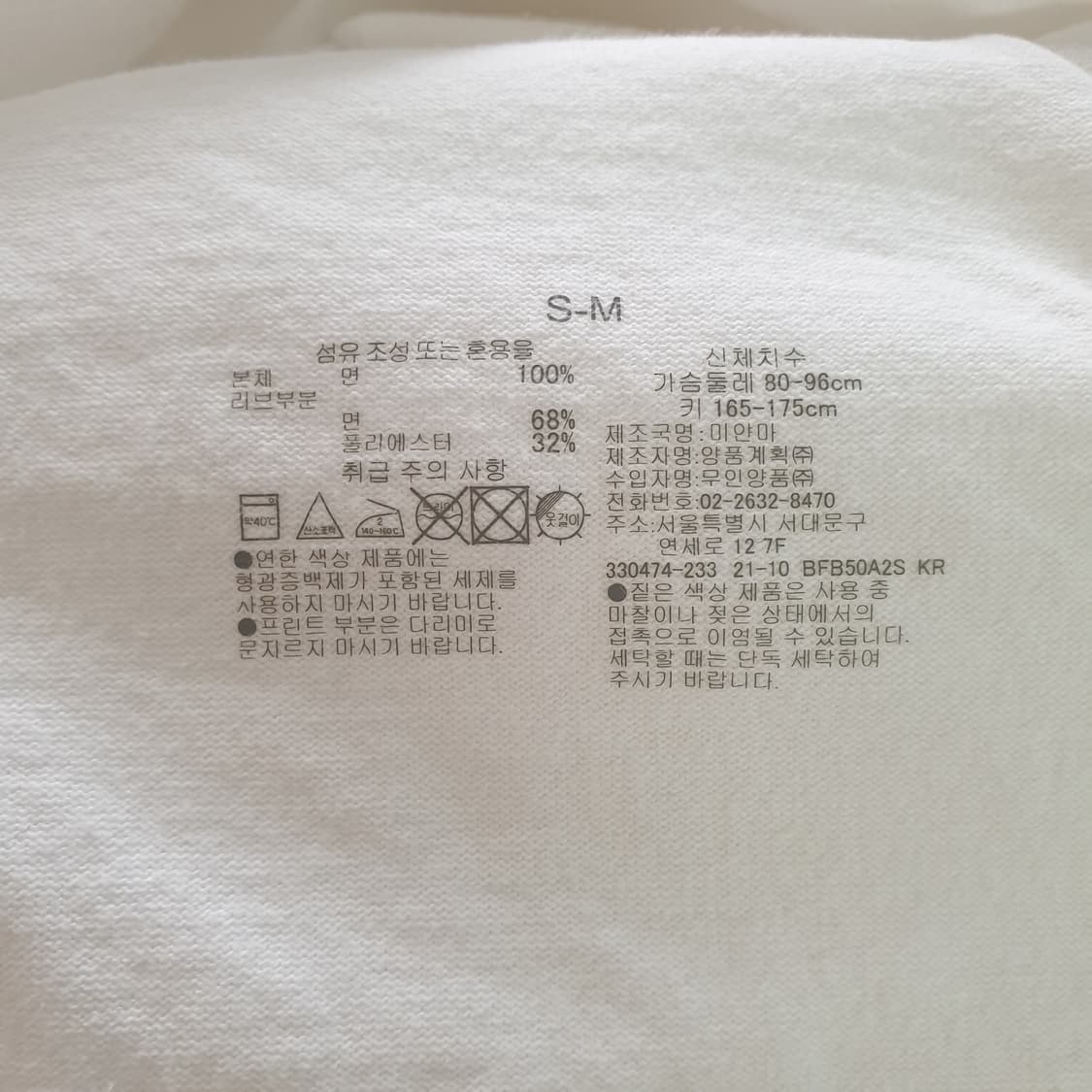 [무료배송] 무인양품 포켓 반팔 티셔츠 상품이미지2