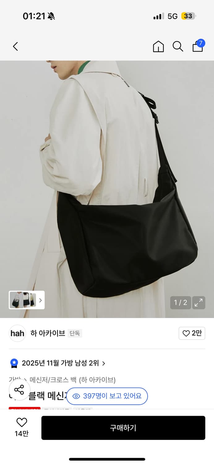 하 아카이브 크로스백 상품이미지1