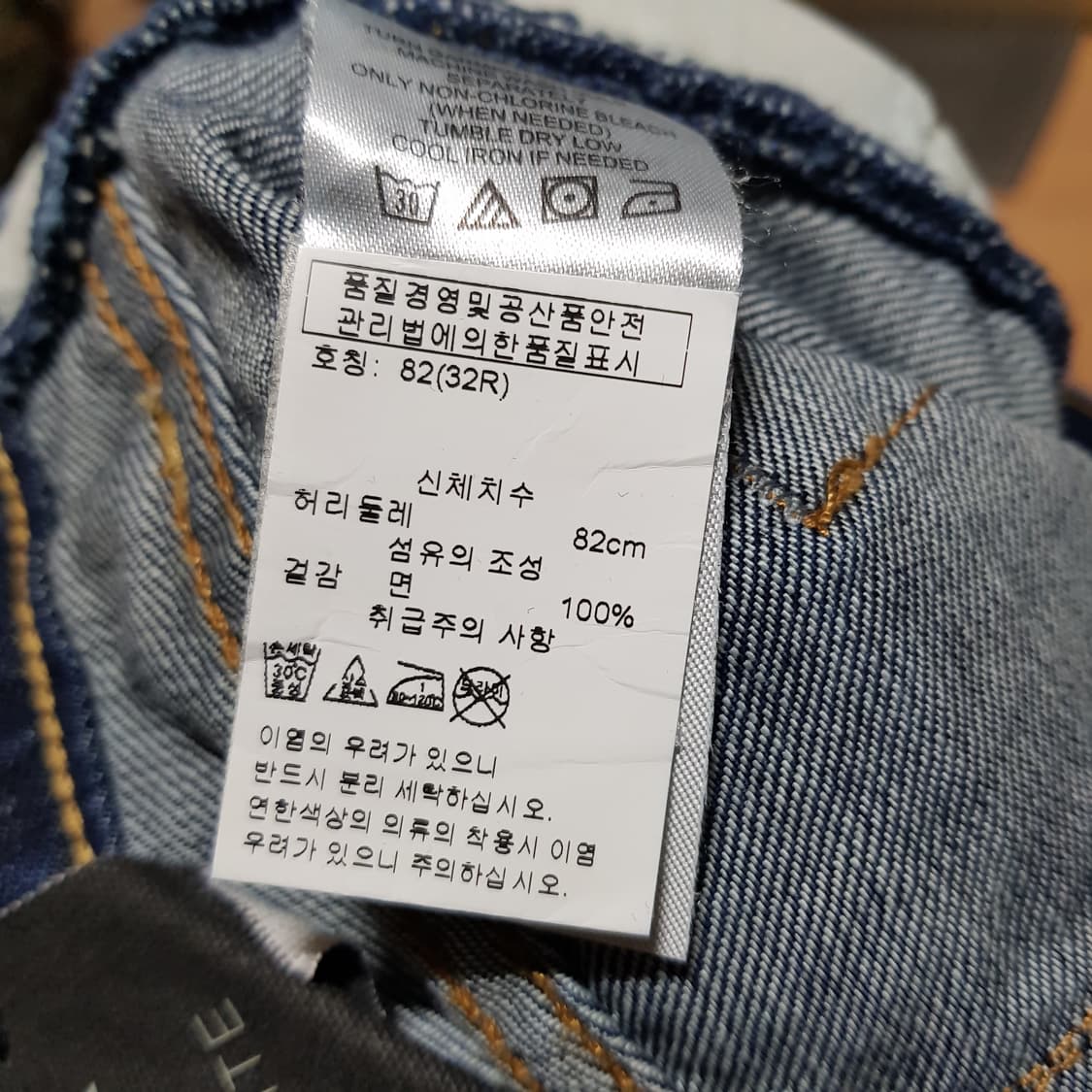 32/새옷/ 아르마니/ 익스체인지 워싱 일자데님/ 2-사416 상품이미지4