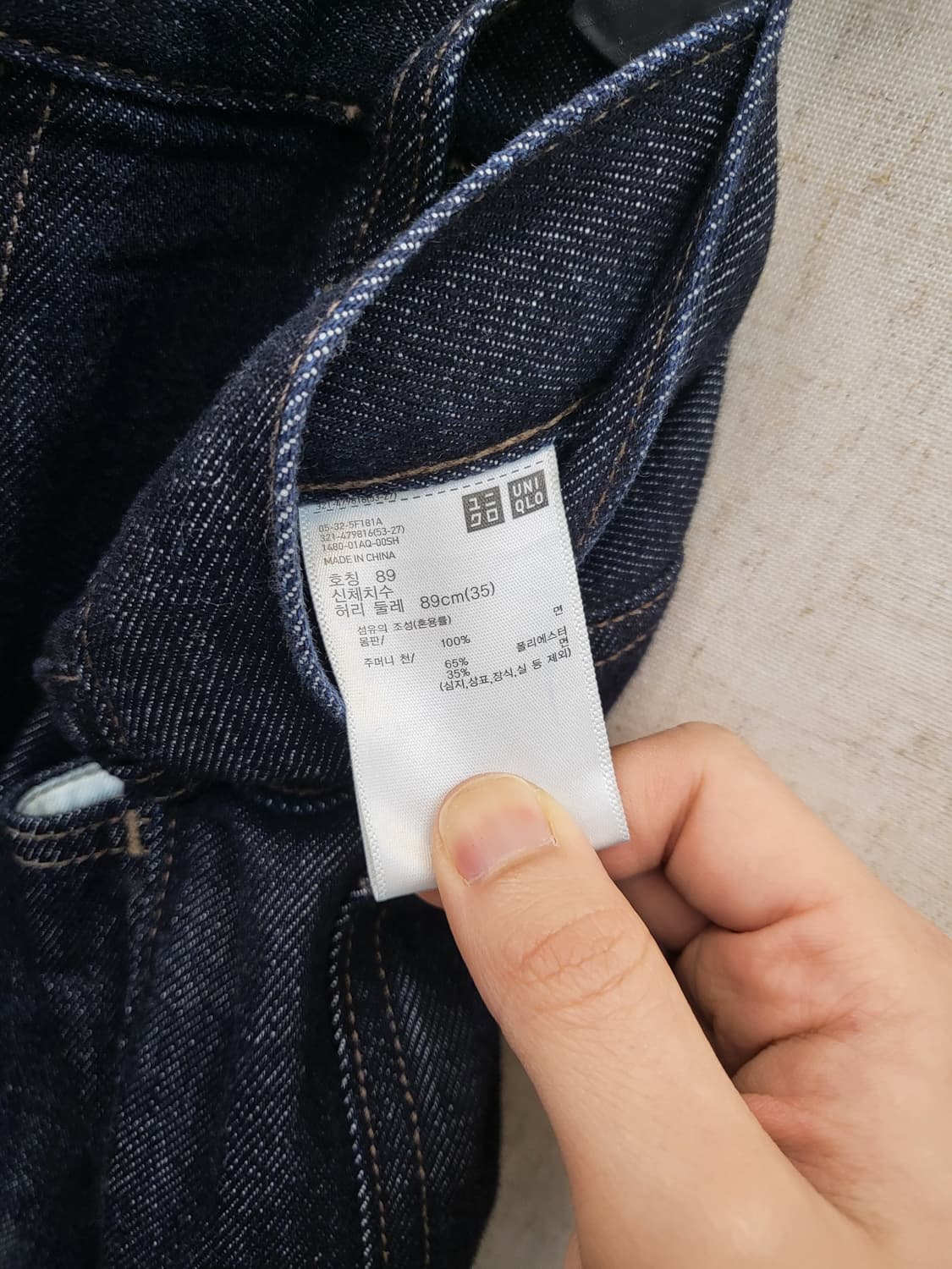 유니클로 jw앤더슨 데님 상품이미지4