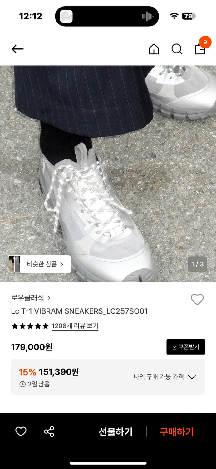 로우클래식 T-1 비브람스니커즈 실버 260 상품이미지1