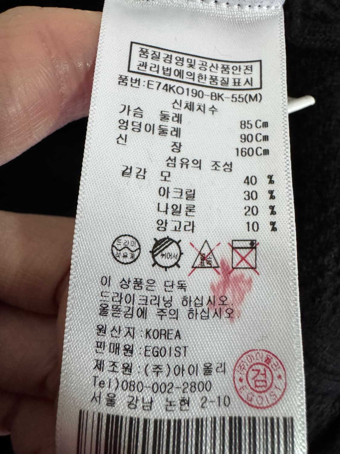 여성 에고이스트 앙고라 혼용 니트 원피스 55 상품이미지4