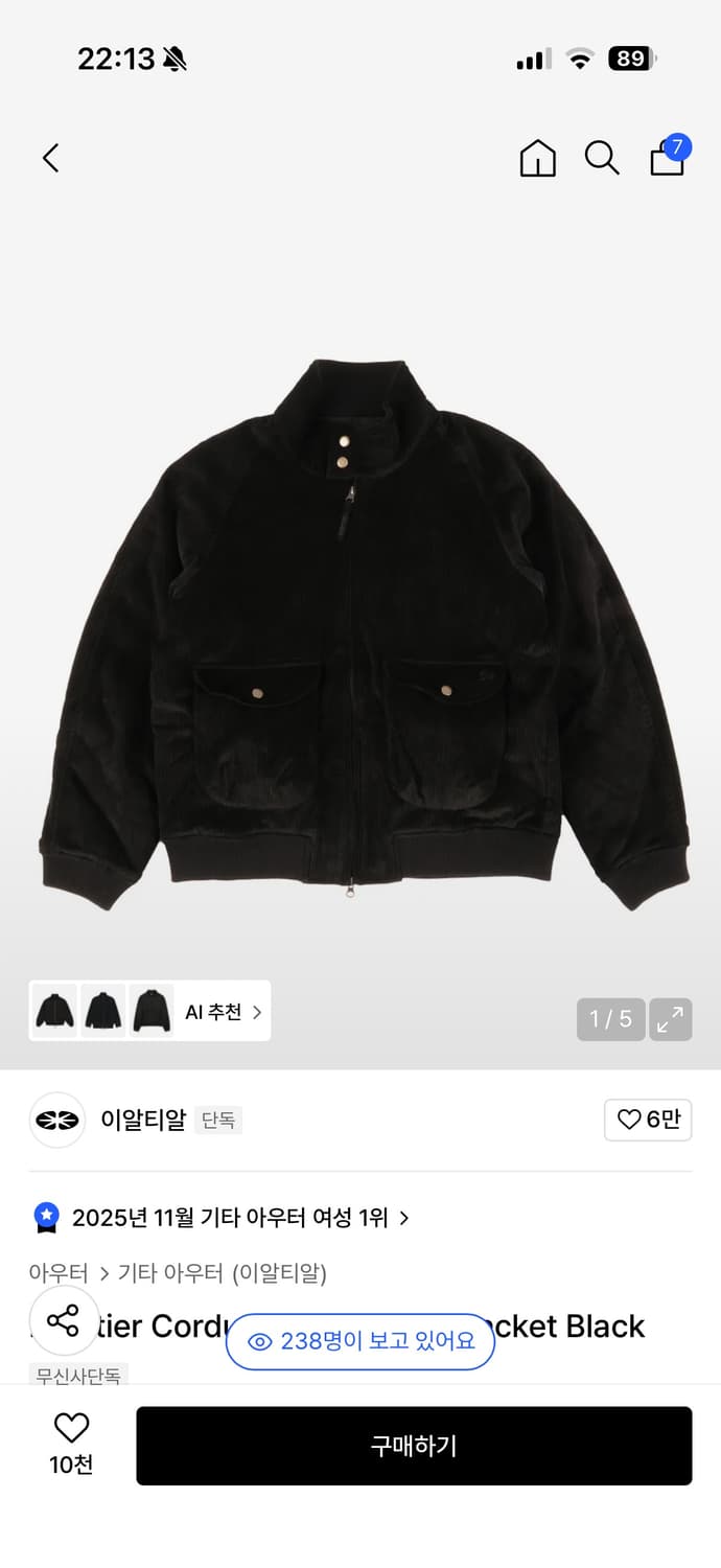 ertr 프론티어 코듀로이 자켓 상품이미지1