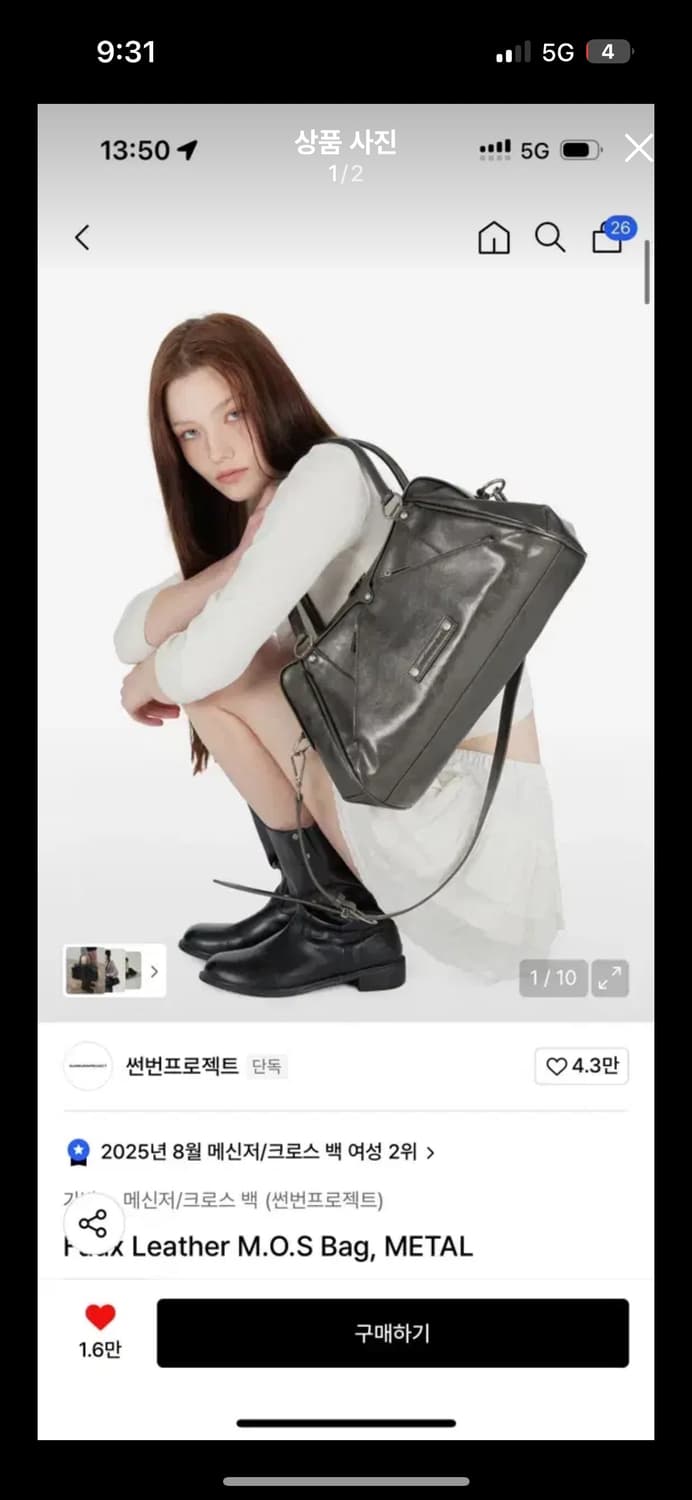 썬번프로젝트 모스백 가방 상품이미지1