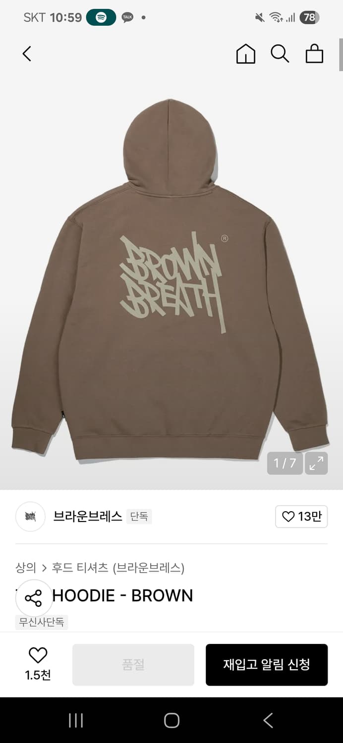 브라운브레스 태그후드 브라운 팝니다 상품이미지1