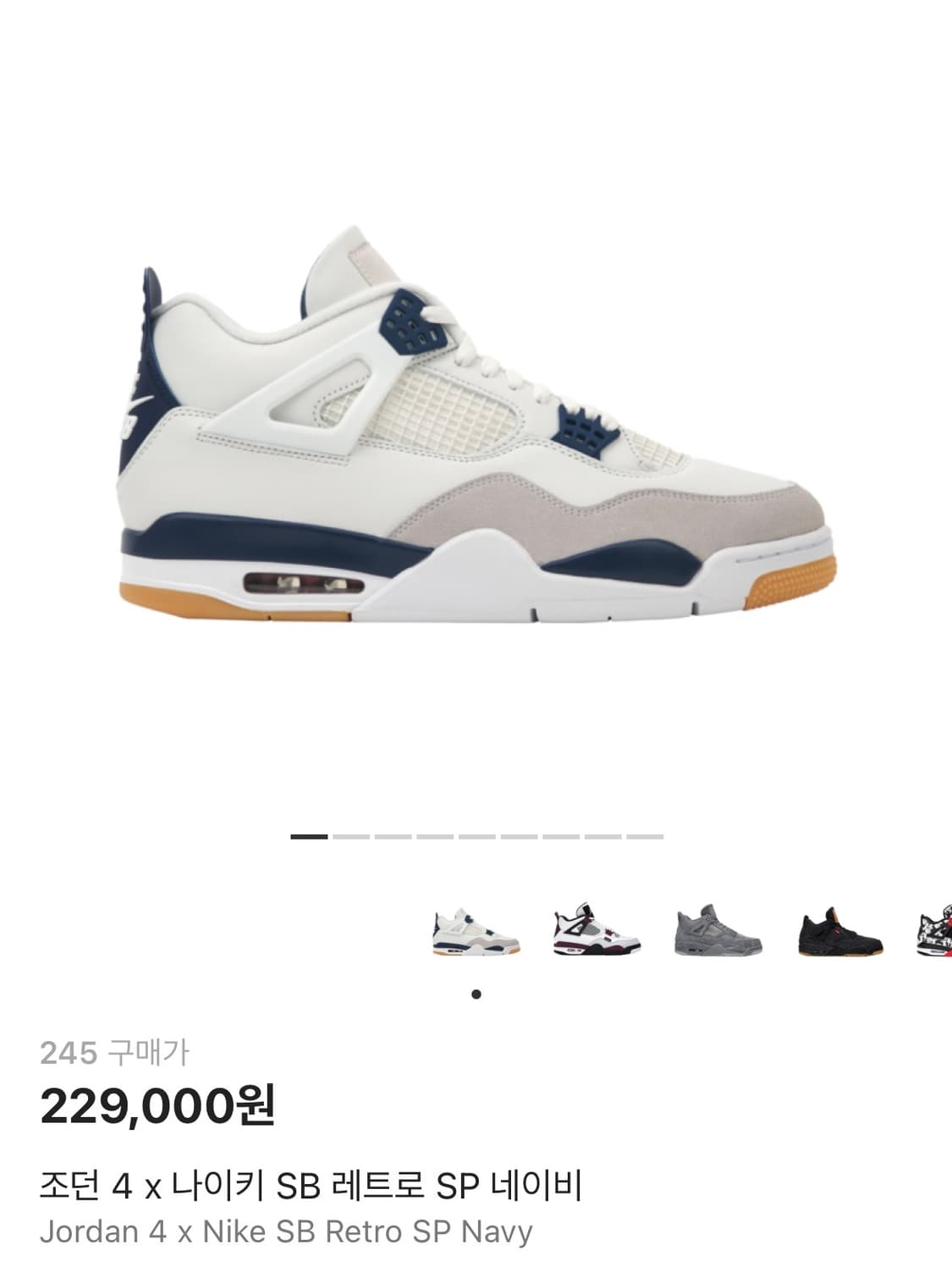 조던 4 x 나이키 SB 레트로 SP 네이비 245 상품이미지2