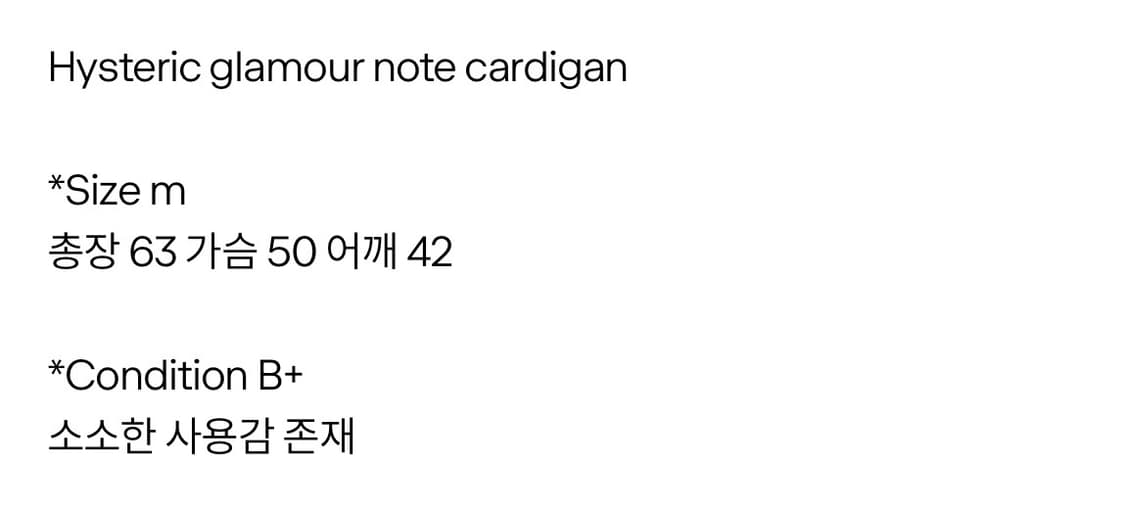 히스테릭글래머 음표가디건 상품이미지6