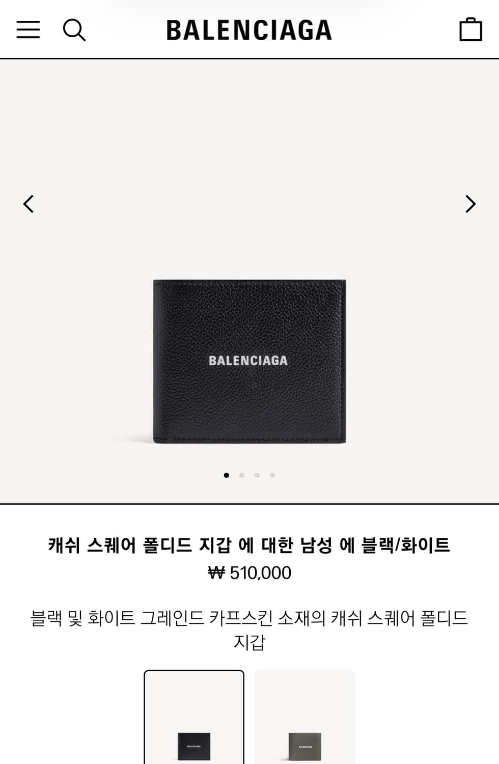 발렌시아가 카프스킨 반지갑 상품이미지1