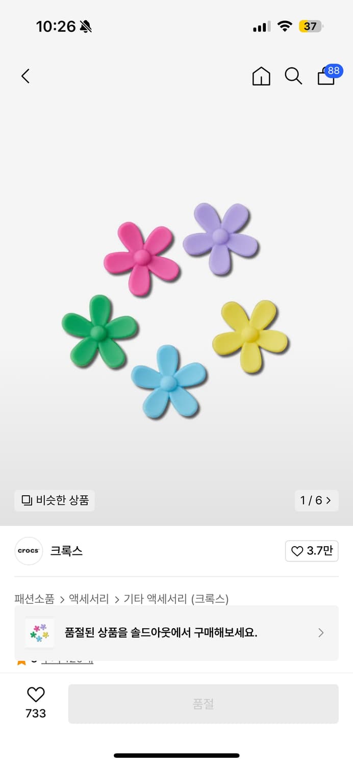 크록스 정품 꽃 지비츠 상품이미지1