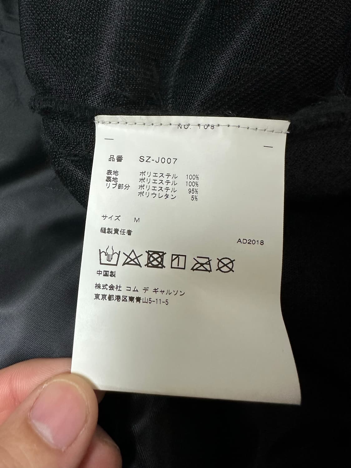 꼼데가르송 코치 자켓 보아털 [M] 상품이미지7