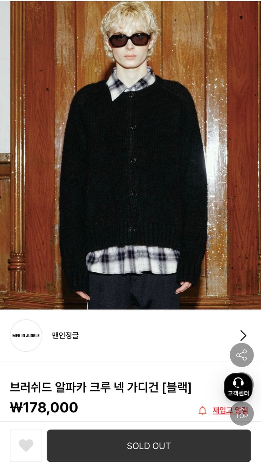 브러쉬드 알파카 크루 넥 가디건 [블랙] XL 105 상품이미지2