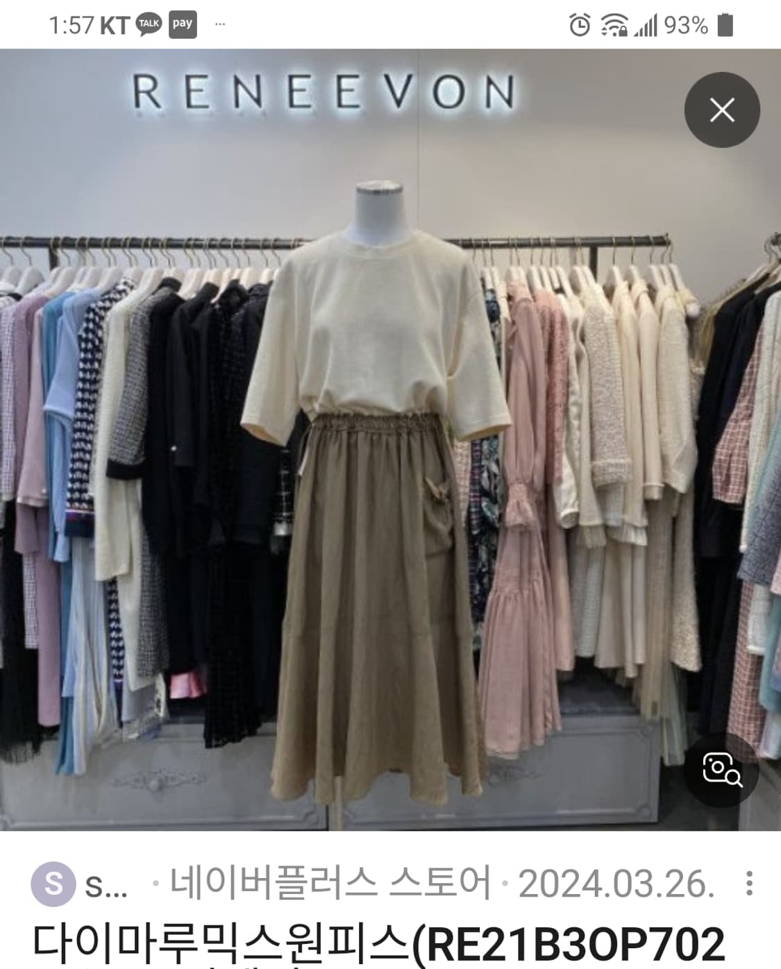 레니본 299000원 레이어드 원피스 22년 상품이미지1