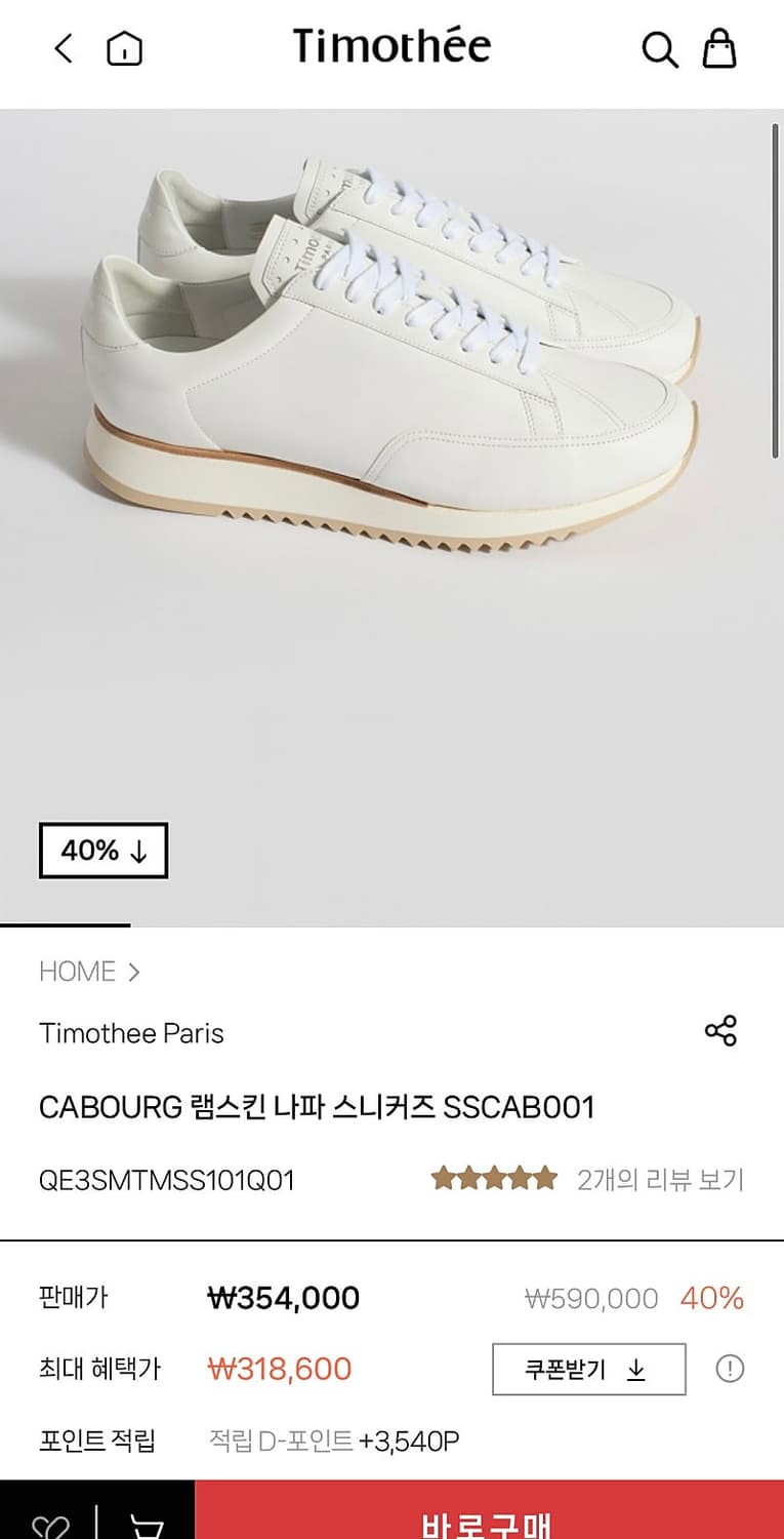 260) 티모시 파리 25fw 스니커즈  상품이미지7