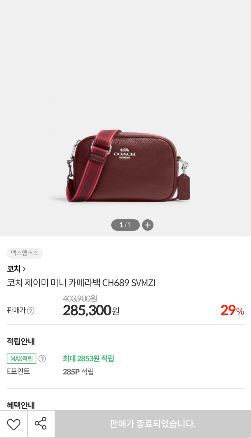 코치 제이미 미니 카메라백  상품이미지8