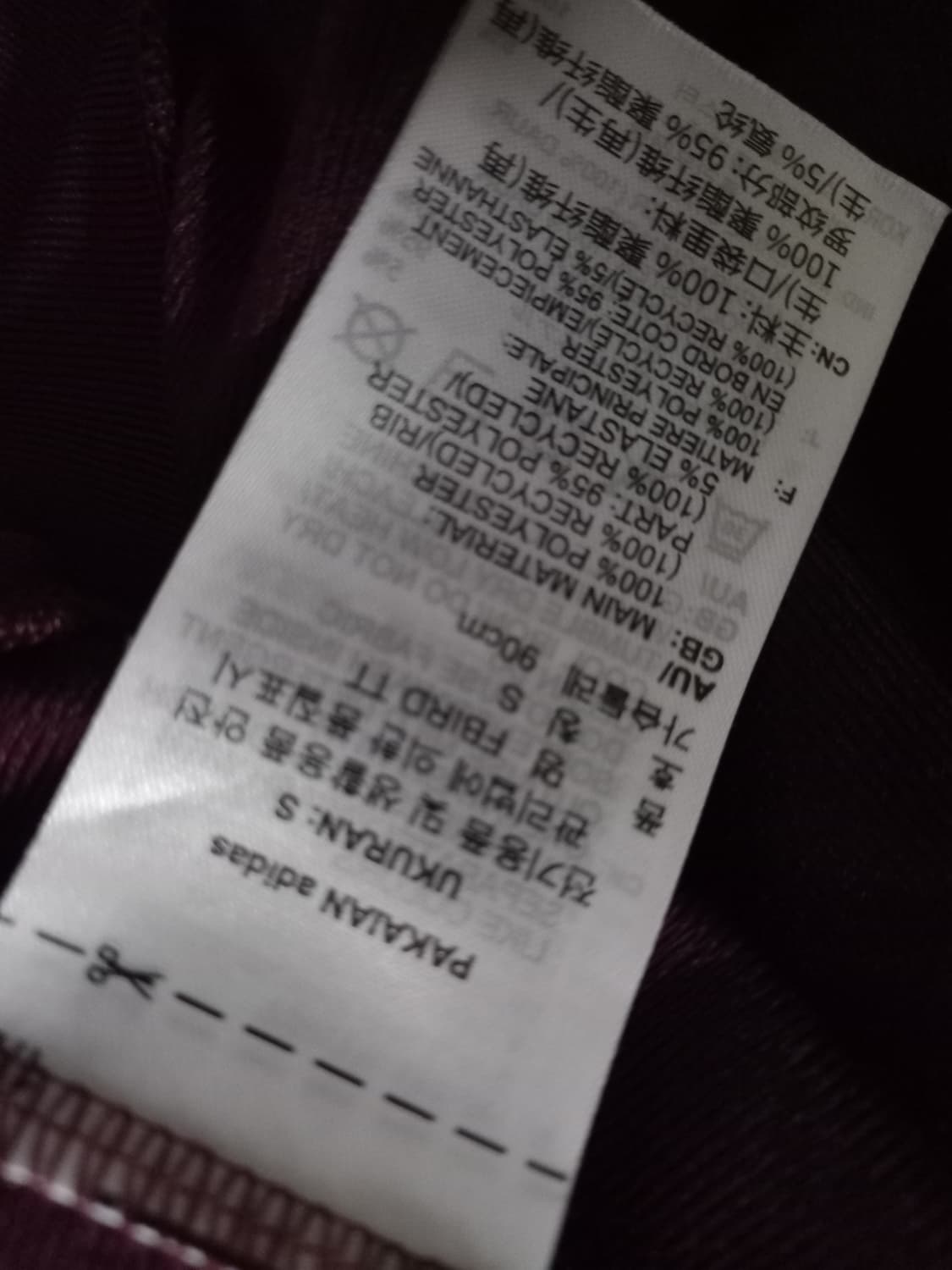 아디다스 대장급 마룬 버건디 트랙탑 저지 져지집업 90/S 상품이미지5