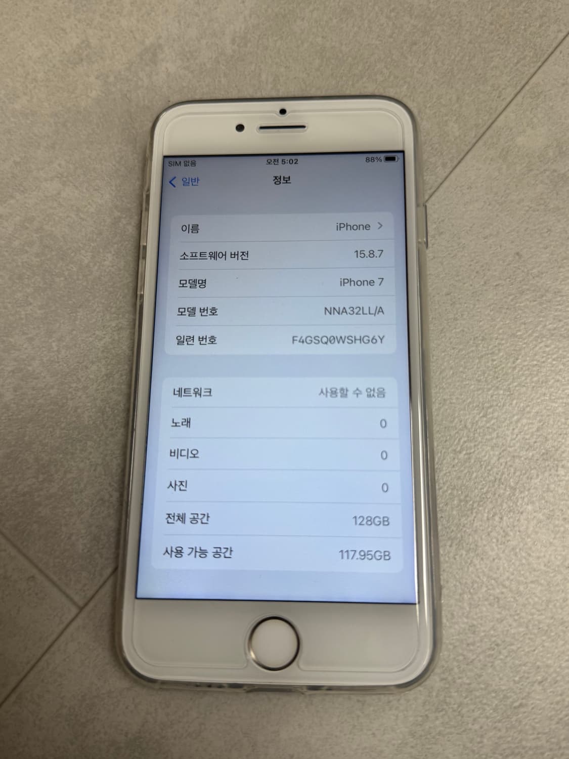 아이폰7 128기가 배터리100% s급 상품이미지5