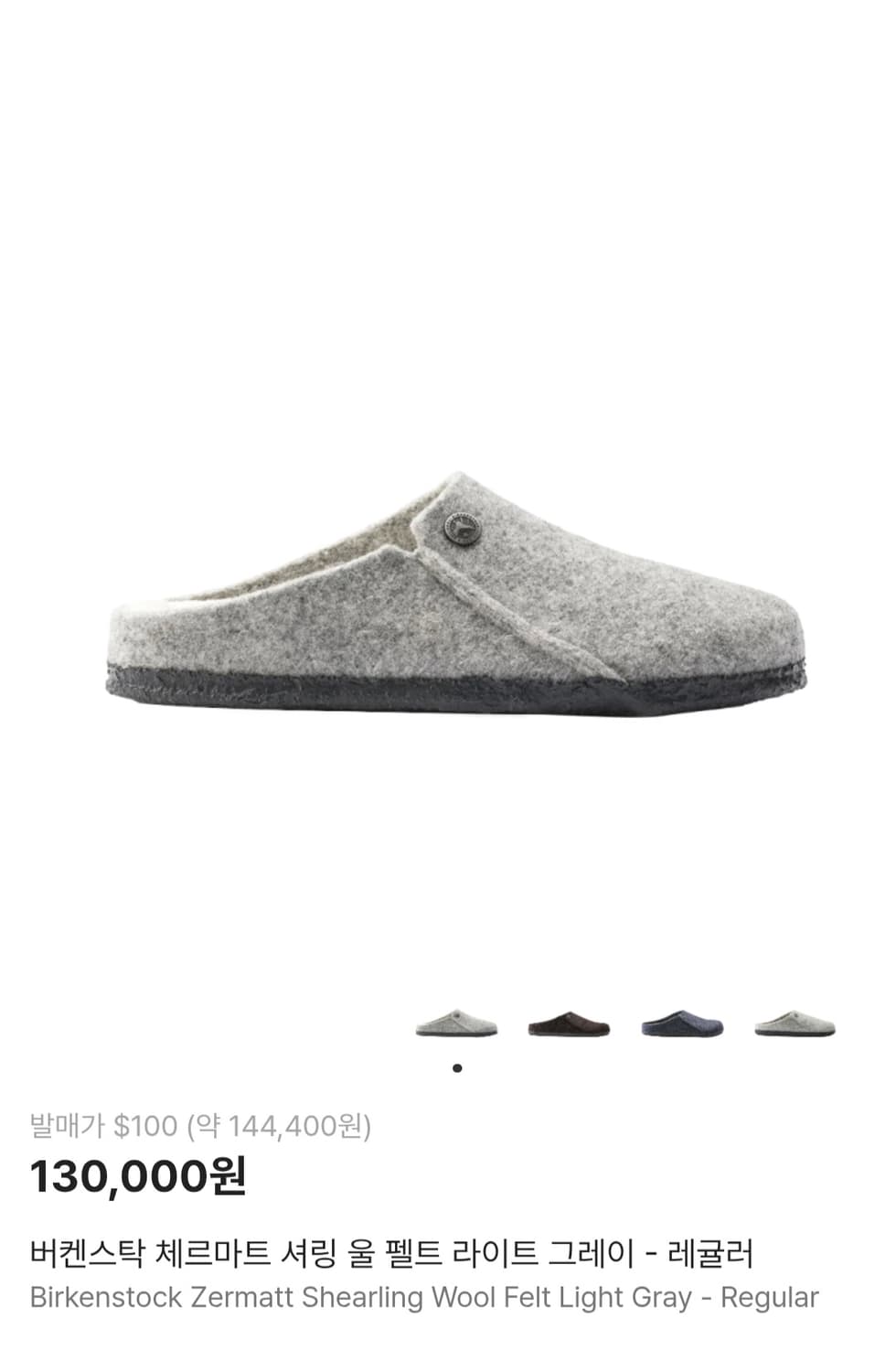 버켄스탁 체르마트 펠트 슬리퍼 260mm 상품이미지2