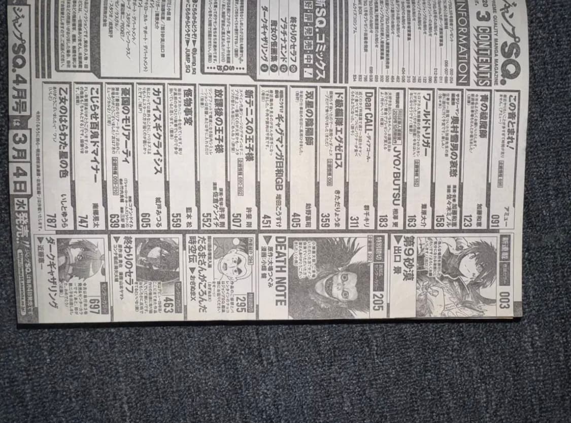 데스노트 잡지 점프 상품이미지3