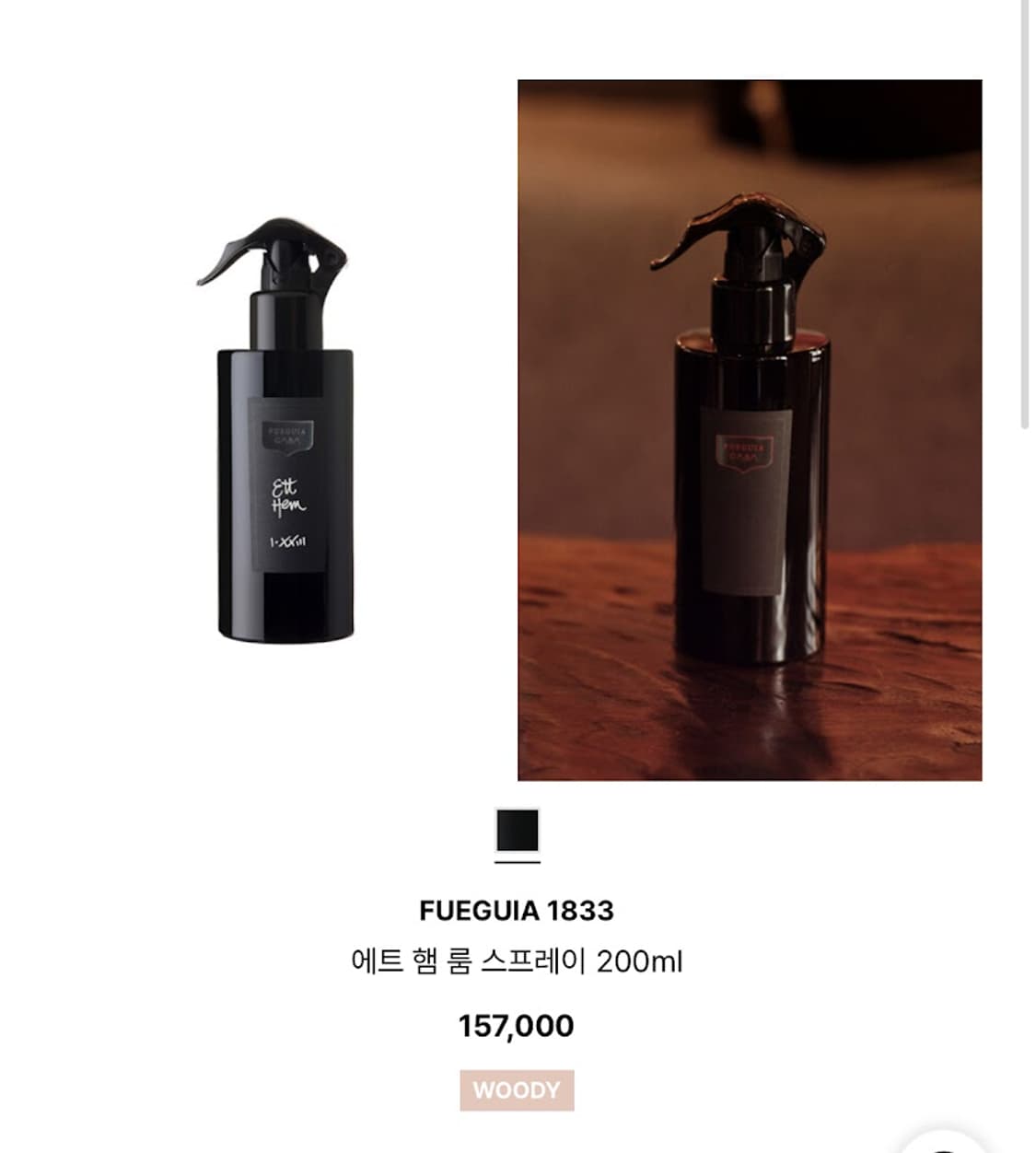 푸에기아 1833 홈 프래그런스 세트 상품이미지4