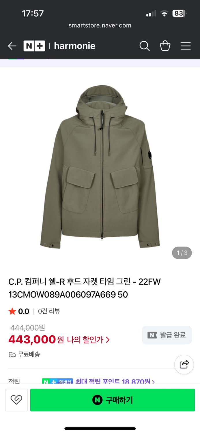 cp컴퍼니 쉘-r 후드 자켓 50 상품이미지1