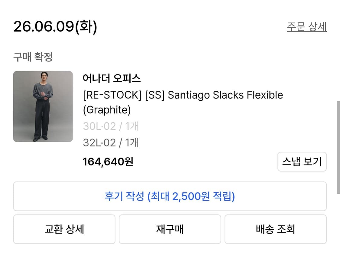 어나더오피스 산티아고 플렉시블 슬랙스 그라파이트 상품이미지1