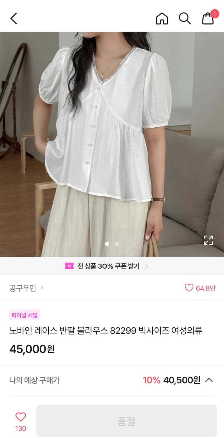 새상품) 정가 4만원, 에이블리 공구우먼 브이넥 흰색 블라우스 XL 상품이미지2