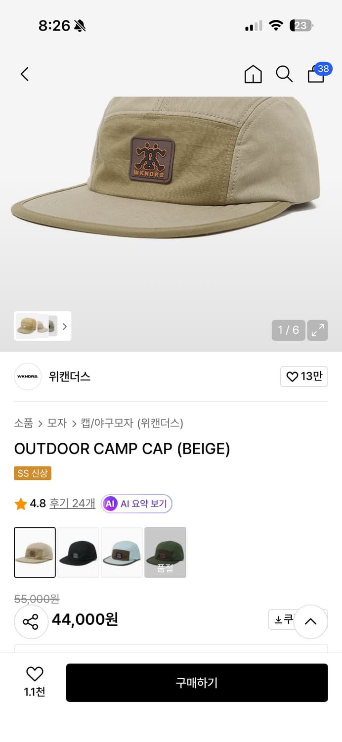 위켄더스 아웃도어 캠프캡 베이지 상품이미지4