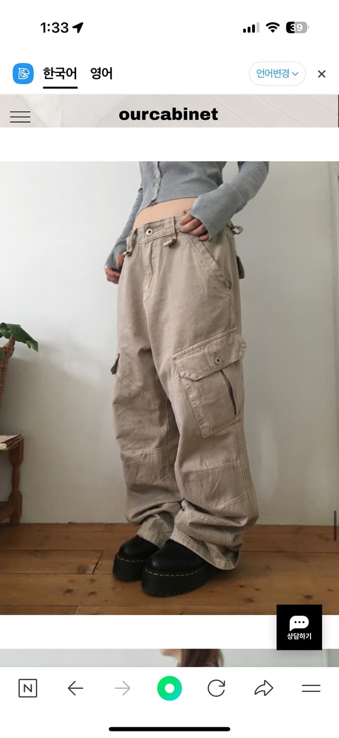 아워캐비넷 deep dying cargo pants s 상품이미지2