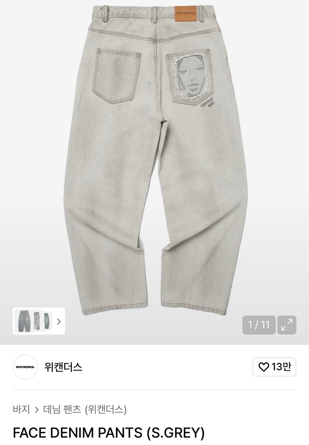 (새상품) 위캔더스 face denim 팝니다 상품이미지1