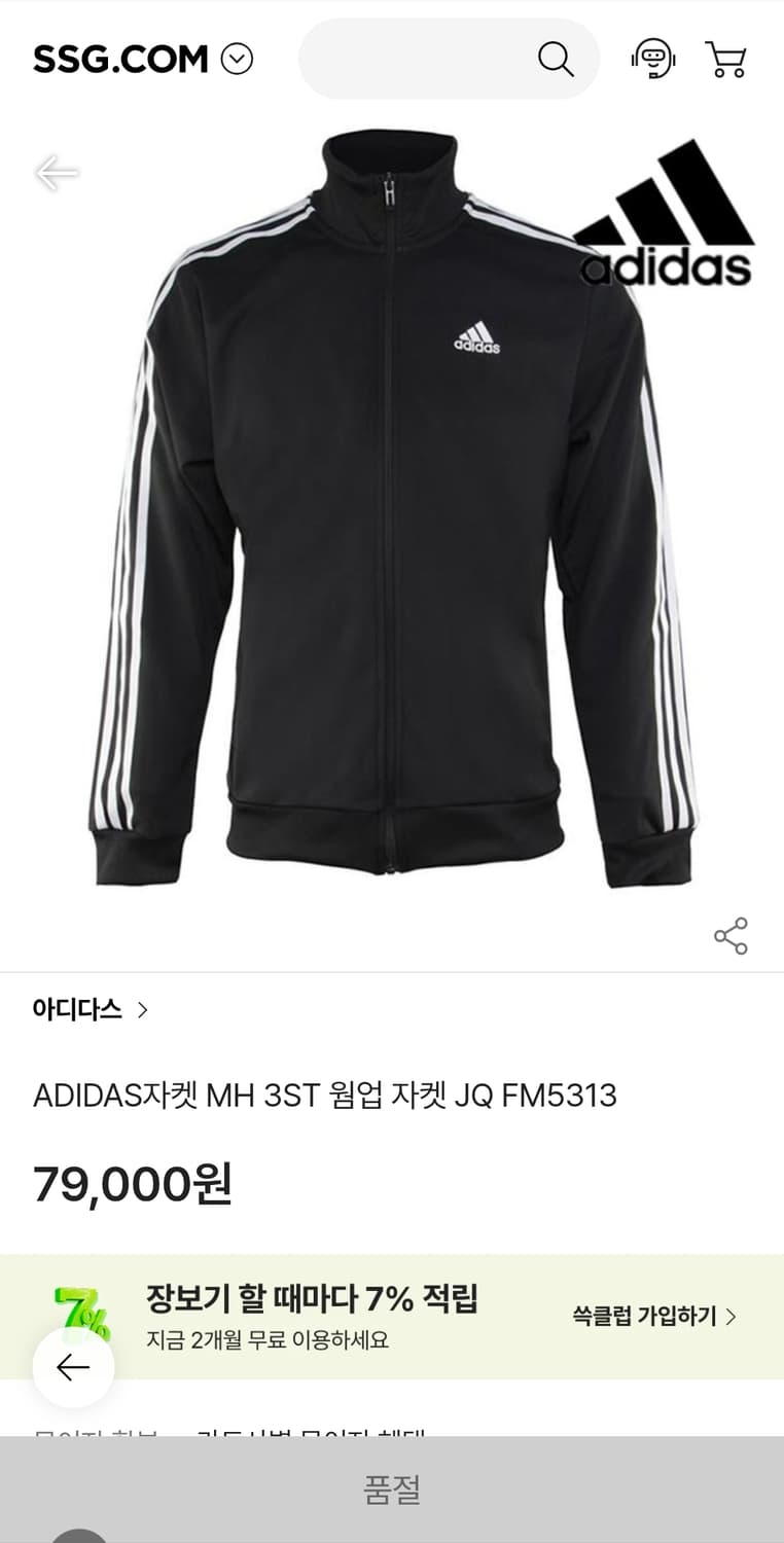 아디다스 저지 XL 가슴57 기장71 상품이미지2